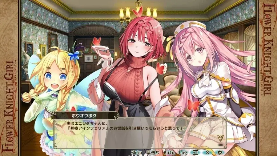 DMM GAMES『FLOWER KNIGHT GIRL』8月3日アップデート実施！新イベント「神樹を継ぐ魔女」開催！ 画像 5