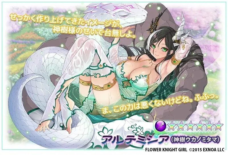 DMM GAMES『FLOWER KNIGHT GIRL』8月3日アップデート実施！新イベント「神樹を継ぐ魔女」開催！ 画像 9