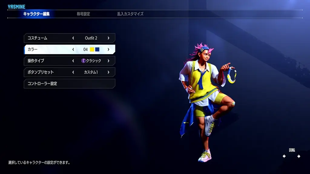 『ストリートファイター6』にYear 4最初のキャラクター「ヤスミン」が本日8月3日（月）より登場！ 画像 4
