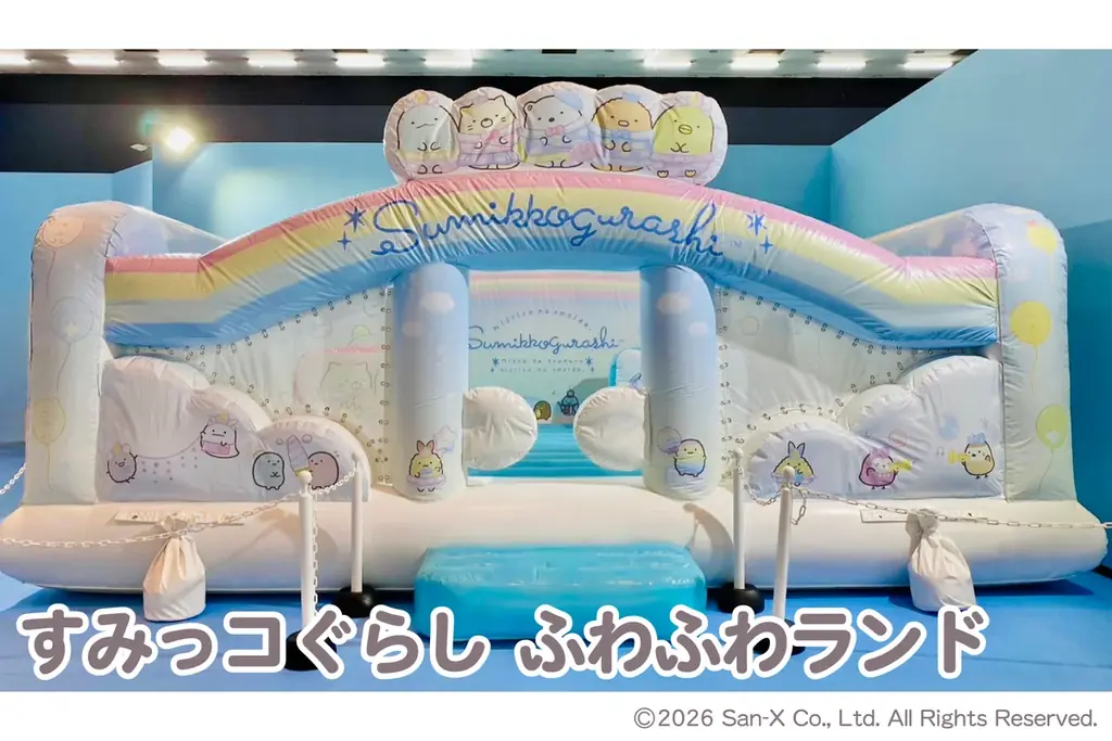 関東初開催！すみっコぐらし わくわくパーク～みんなでつくる にじいろのおもいで～ 池袋・サンシャインシティにて開催！新商品の発売や、すみっコたちと会えるイベントも♪ 画像 10