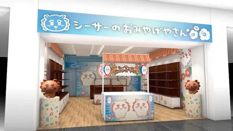 ちいかわ「シーサーのおみやげやさん」那覇空港店が8/12オープン