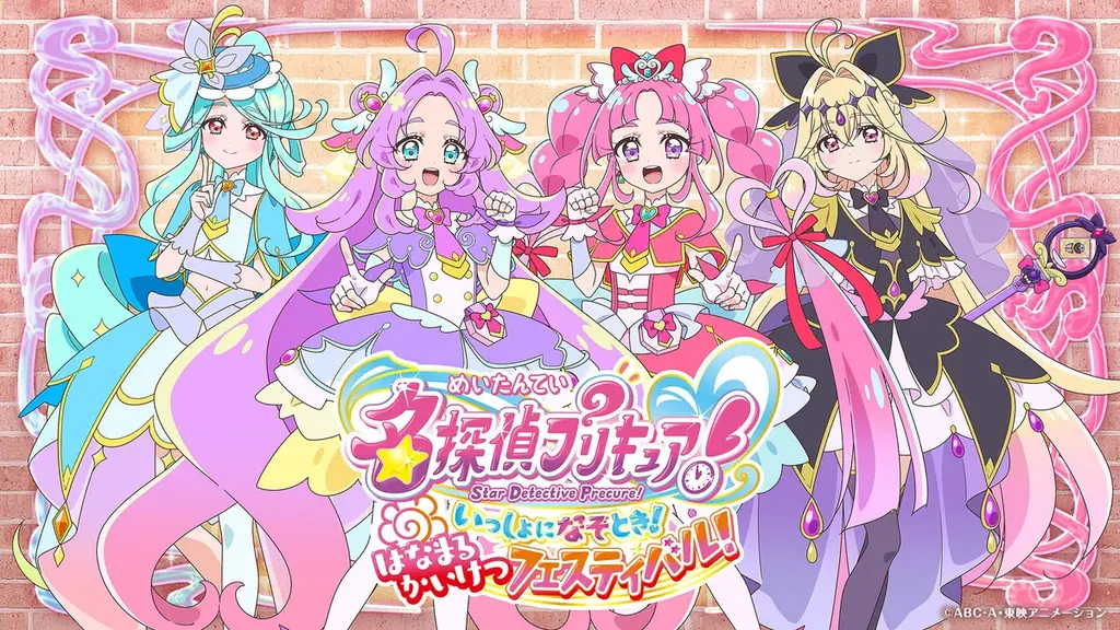 8月9日（日）はTOKYO MXでプリキュアづくし！映画『Yes！プリキュア5 鏡の国のミラクル大冒険！』放送＆大西葵（≒JOY）＆増井優花が特番で『名探偵プリキュア！』イベント潜入！ 画像 10