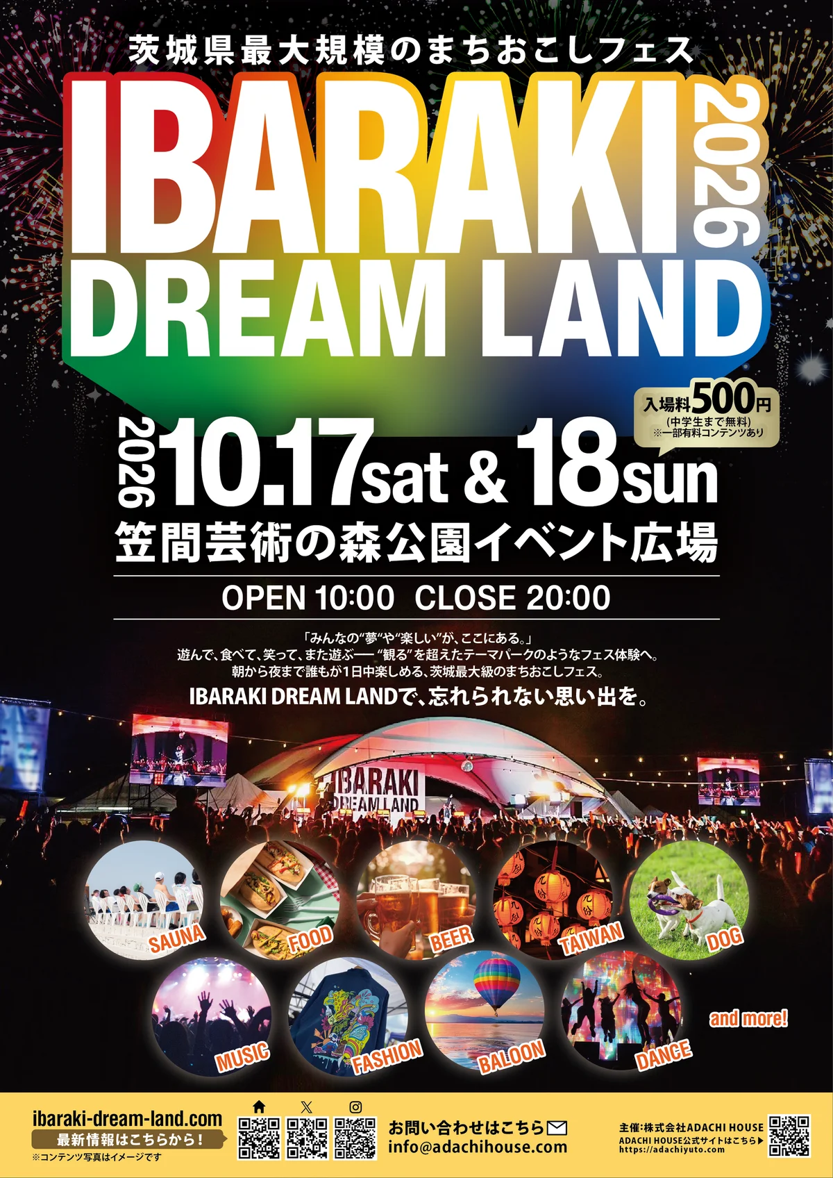 10月17・18日開催｜IBARAKI DREAM LAND 2026 笠間で遊園地型フェス
