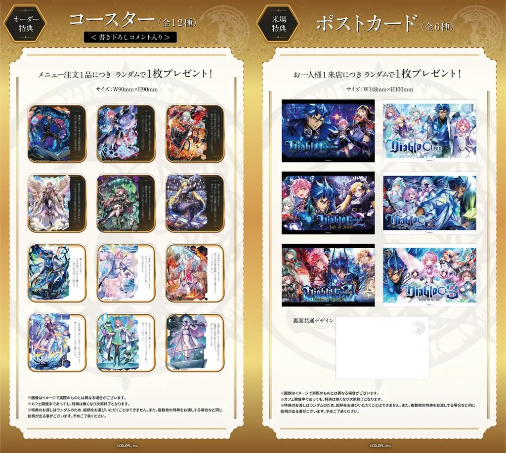 『クイズRPG 魔法使いと黒猫のウィズ』Diabloシリーズ ×「ORBcafe」期間限定コラボカフェを開催！ 画像 3