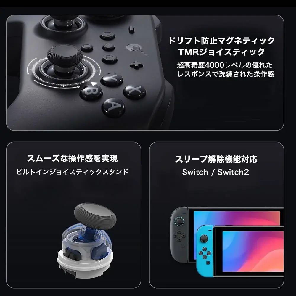 【8月楽天お買い物マラソン限定】Switch 2対応！プロが認める操作性「GuliKit TT MAX」登場。超低遅延【0.00262秒】＆4000段階TMRセンサーがあなたのプレイングを劇的に変える 画像 4