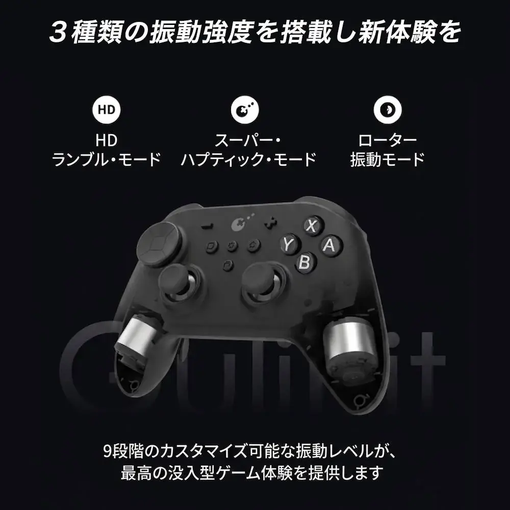 【8月楽天お買い物マラソン限定】Switch 2対応！プロが認める操作性「GuliKit TT MAX」登場。超低遅延【0.00262秒】＆4000段階TMRセンサーがあなたのプレイングを劇的に変える 画像 6