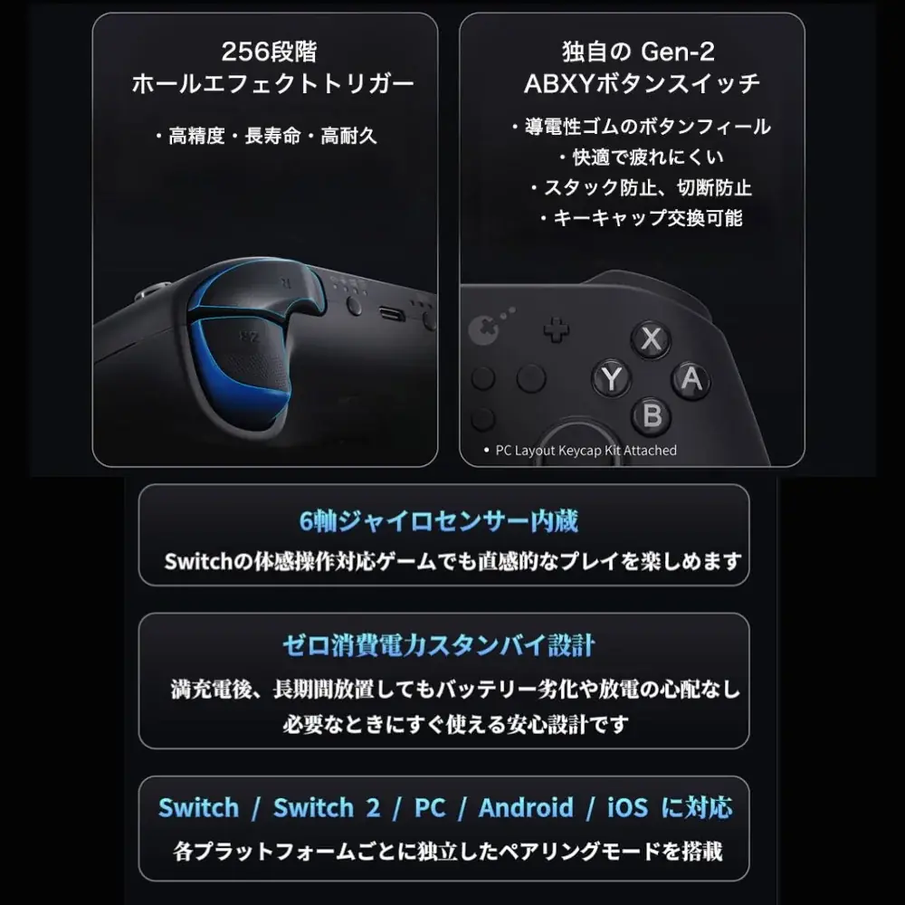 【8月楽天お買い物マラソン限定】Switch 2対応！プロが認める操作性「GuliKit TT MAX」登場。超低遅延【0.00262秒】＆4000段階TMRセンサーがあなたのプレイングを劇的に変える 画像 7