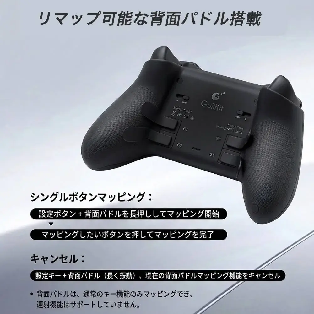 【8月楽天お買い物マラソン限定】Switch 2対応！プロが認める操作性「GuliKit TT MAX」登場。超低遅延【0.00262秒】＆4000段階TMRセンサーがあなたのプレイングを劇的に変える 画像 8
