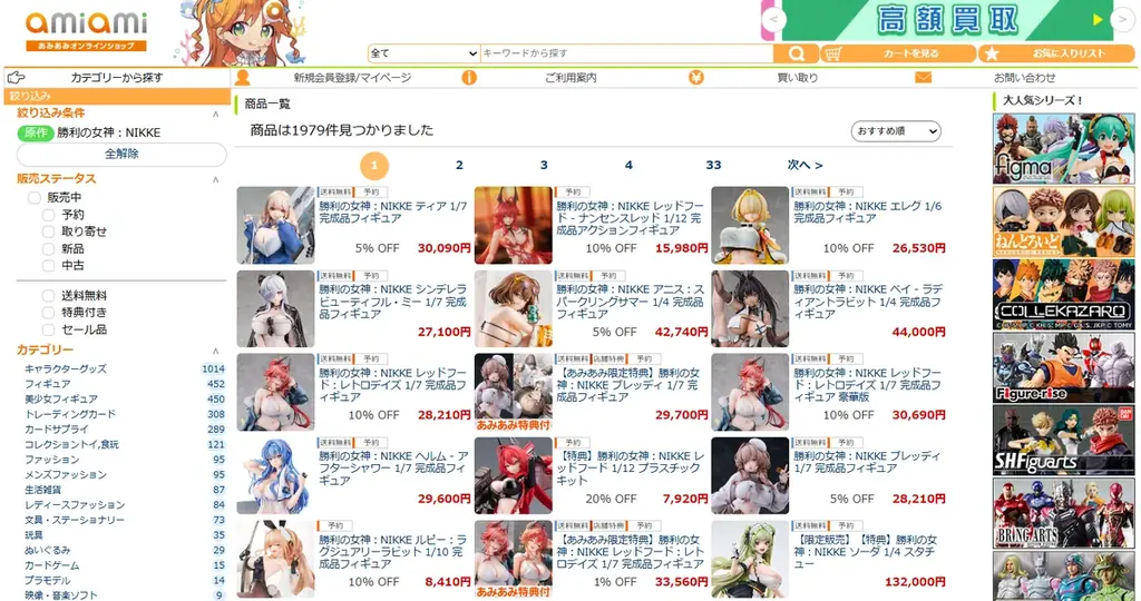 『勝利の女神：NIKKE』より、「ヘルム」が湯上がり姿のフィギュアで登場。あみあみにて予約受付中。 画像 9