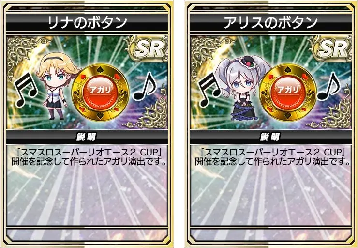『セガNET麻雀 MJ』と『スマスロスーパーリオエース２』がコラボ！全国大会“スマスロスーパーリオエース２ CUP”開催 画像 16