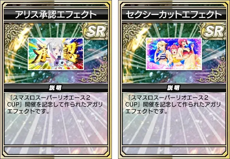 『セガNET麻雀 MJ』と『スマスロスーパーリオエース２』がコラボ！全国大会“スマスロスーパーリオエース２ CUP”開催 画像 17