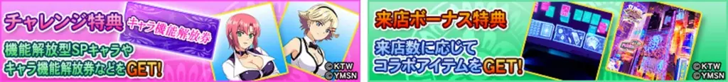 『セガNET麻雀 MJ』と『スマスロスーパーリオエース２』がコラボ！全国大会“スマスロスーパーリオエース２ CUP”開催 画像 19