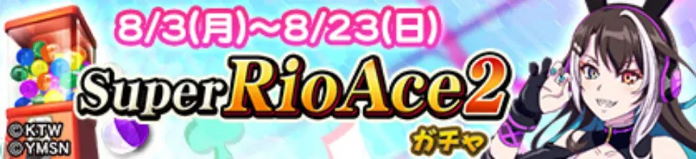 『セガNET麻雀 MJ』と『スマスロスーパーリオエース２』がコラボ！全国大会“スマスロスーパーリオエース２ CUP”開催 画像 22