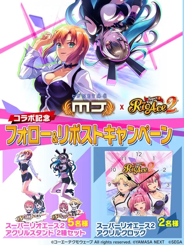『セガNET麻雀 MJ』と『スマスロスーパーリオエース２』がコラボ！全国大会“スマスロスーパーリオエース２ CUP”開催 画像 27