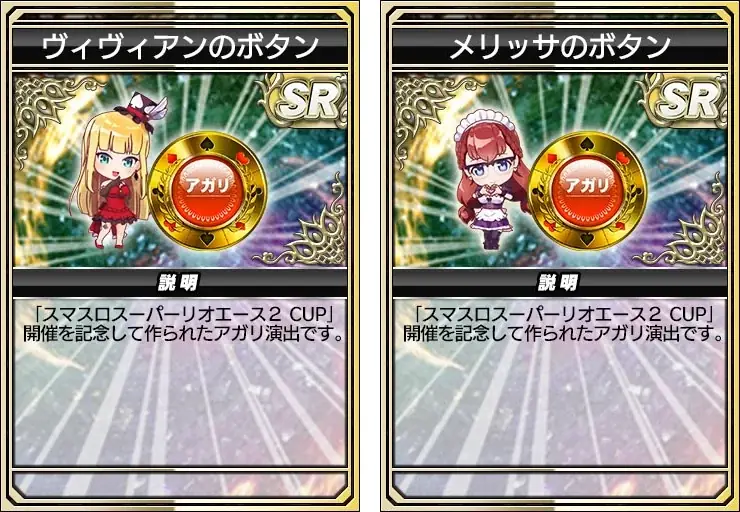 『セガNET麻雀 MJ』と『スマスロスーパーリオエース２』がコラボ！全国大会“スマスロスーパーリオエース２ CUP”開催 画像 7