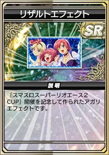 『セガNET麻雀 MJ』と『スマスロスーパーリオエース２』がコラボ！全国大会“スマスロスーパーリオエース２ CUP”開催 画像 8