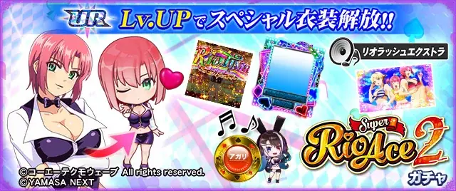 『セガNET麻雀 MJ』と『スマスロスーパーリオエース２』がコラボ！全国大会“スマスロスーパーリオエース２ CUP”開催 画像 9