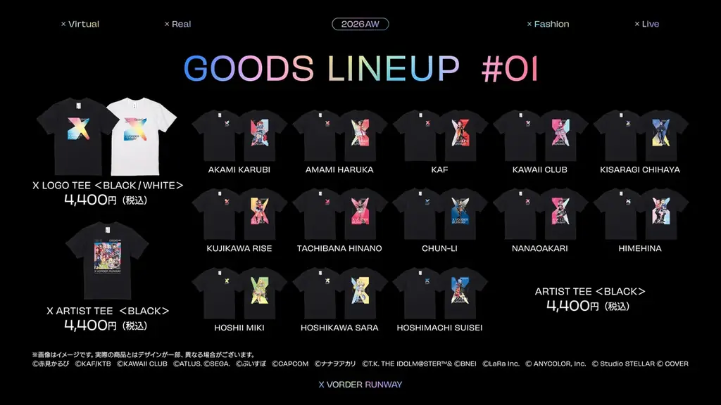 “ファッションショー×音楽ライブ”「X VORDER RUNWAY」VTuber、ゲーム・アニメキャラクター、リアルアーティスト全出演者が集結するテーマソング『交錯 OMNIVERSE』MVを公開！ 画像 10