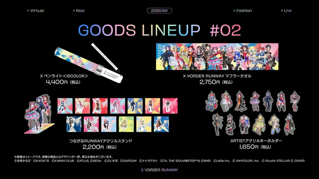 “ファッションショー×音楽ライブ”「X VORDER RUNWAY」VTuber、ゲーム・アニメキャラクター、リアルアーティスト全出演者が集結するテーマソング『交錯 OMNIVERSE』MVを公開！ 画像 11
