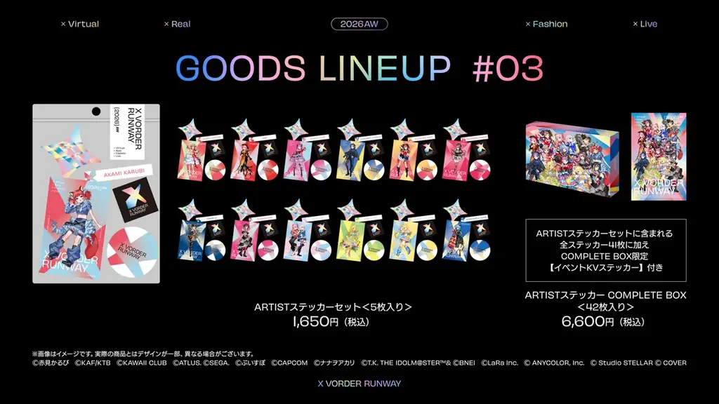 “ファッションショー×音楽ライブ”「X VORDER RUNWAY」VTuber、ゲーム・アニメキャラクター、リアルアーティスト全出演者が集結するテーマソング『交錯 OMNIVERSE』MVを公開！ 画像 12