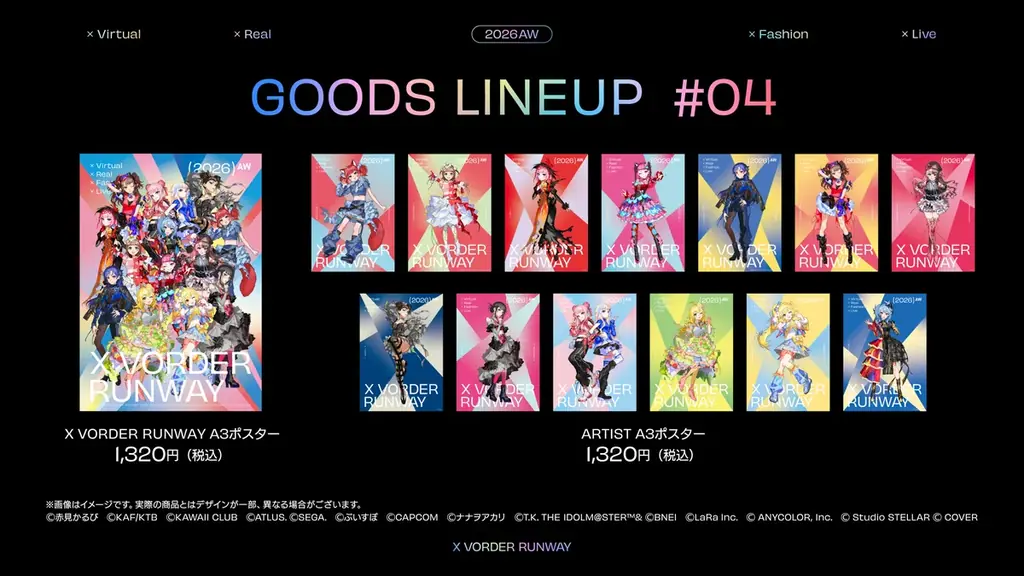 “ファッションショー×音楽ライブ”「X VORDER RUNWAY」VTuber、ゲーム・アニメキャラクター、リアルアーティスト全出演者が集結するテーマソング『交錯 OMNIVERSE』MVを公開！ 画像 13