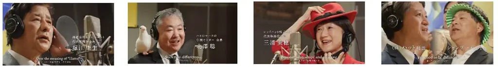 イエローハット、ハトのマークの引越センター、レッドハットを筆頭に＼ 過去最大規模のハットや810に関連する企業・団体が大集合！／新TVCM 「ボクらは810」篇 8月4日(火)公開 画像 7