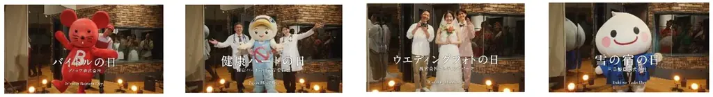 イエローハット、ハトのマークの引越センター、レッドハットを筆頭に＼ 過去最大規模のハットや810に関連する企業・団体が大集合！／新TVCM 「ボクらは810」篇 8月4日(火)公開 画像 9