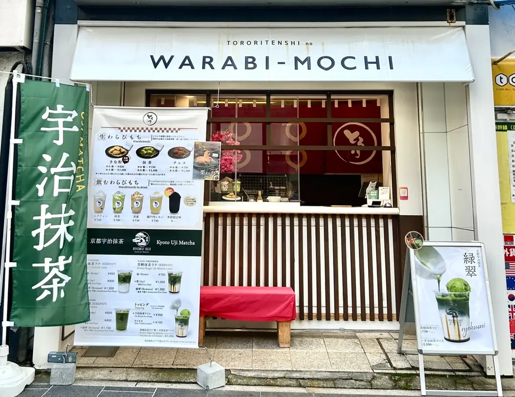 【8/7、8/8開催】とろり天使のわらびもち 広島店『５周年感謝祭』!!～生わらびもち30％OFF～ 画像 4
