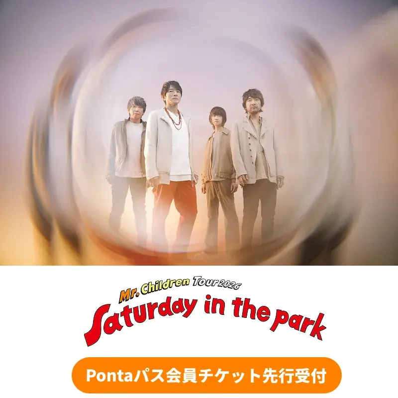 Pontaパス先行受付