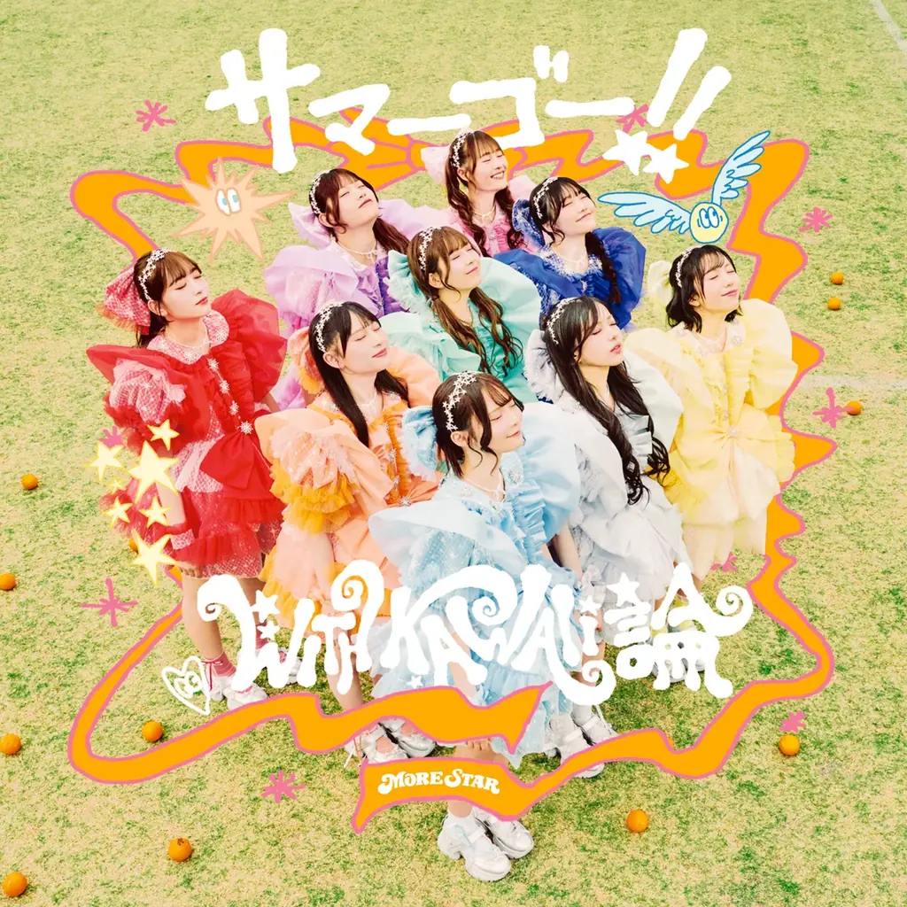 MORE STAR 1st両A面シングルが8/26発売 ジャケ＆特典公開