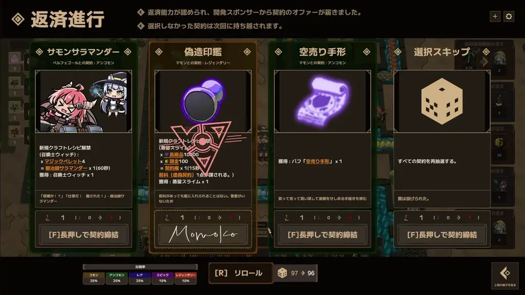 かわいい使い魔を働かせて借金返済！ローグライト工場ビルダー『Lazy Witch’s Factory レイジーウィッチーズファクトリー』Steamにて2026年8月21日（金）より配信開始決定！ 画像 10