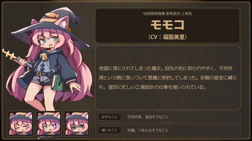 かわいい使い魔を働かせて借金返済！ローグライト工場ビルダー『Lazy Witch’s Factory レイジーウィッチーズファクトリー』Steamにて2026年8月21日（金）より配信開始決定！ 画像 4