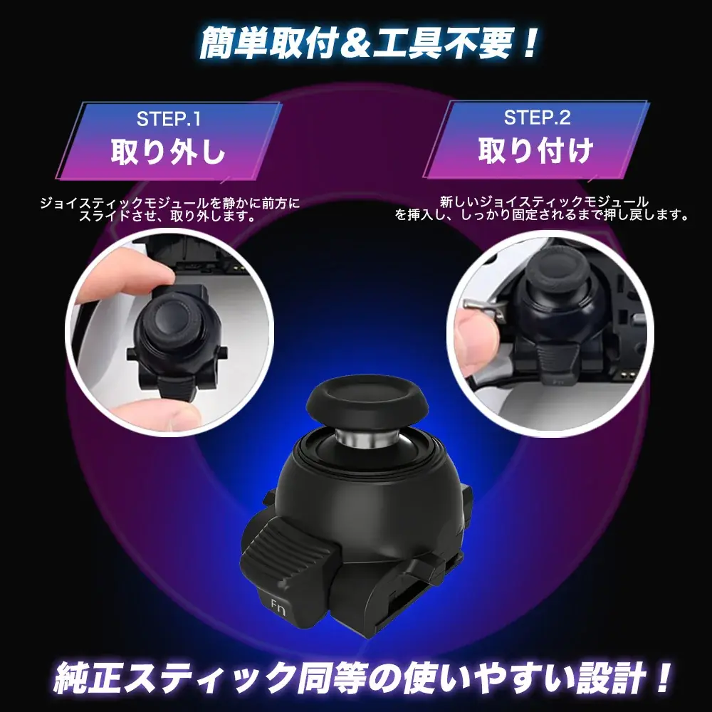【8月楽天お買い物マラソン】競技ゲーミングブランド「Frinkey」 DualSense Edge用 TMR電磁式スティックモジュール2モデル、メーカー希望小売価格より期間限定・最大50％OFF 画像 3