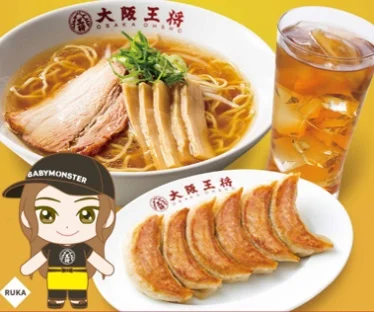 BABYMONSTER×大阪王将コラボキャンペーンを期間限定で開催！ 画像 3