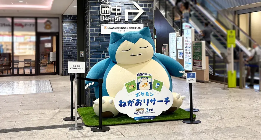 今度は横浜の街に巨大なカビゴンが出現？！『Pokémon Sleep』リリース3周年記念イベントの全体企画をビービーメディアが担当！ 画像 2