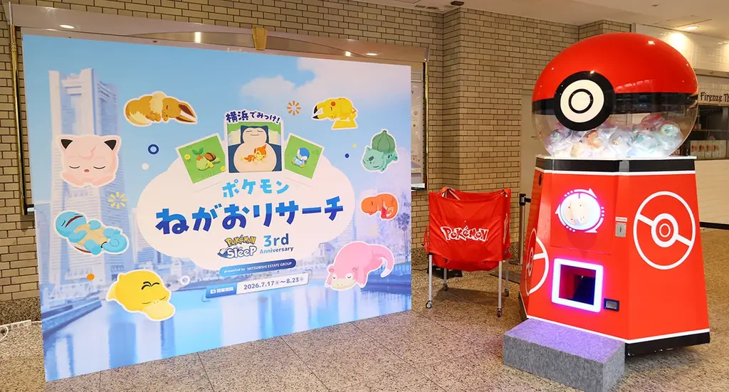 今度は横浜の街に巨大なカビゴンが出現？！『Pokémon Sleep』リリース3周年記念イベントの全体企画をビービーメディアが担当！ 画像 7
