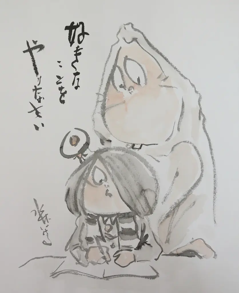 神戸ファッション美術館は、2026年9月12日(土)から、特別展「水木しげる 魂の漫画展」を開催します 画像 7