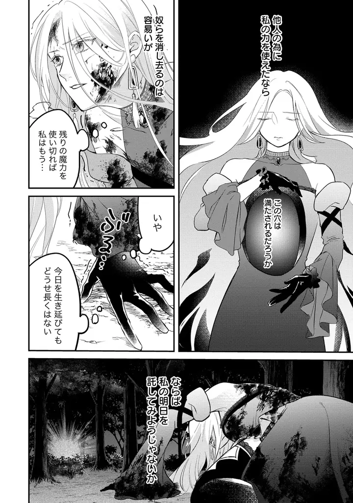 女性向け異世界コミックスレーベル「バンブーコミックスBCf」期待の新連載2作品が8月5日より電子ストア先行配信決定！ 画像 12
