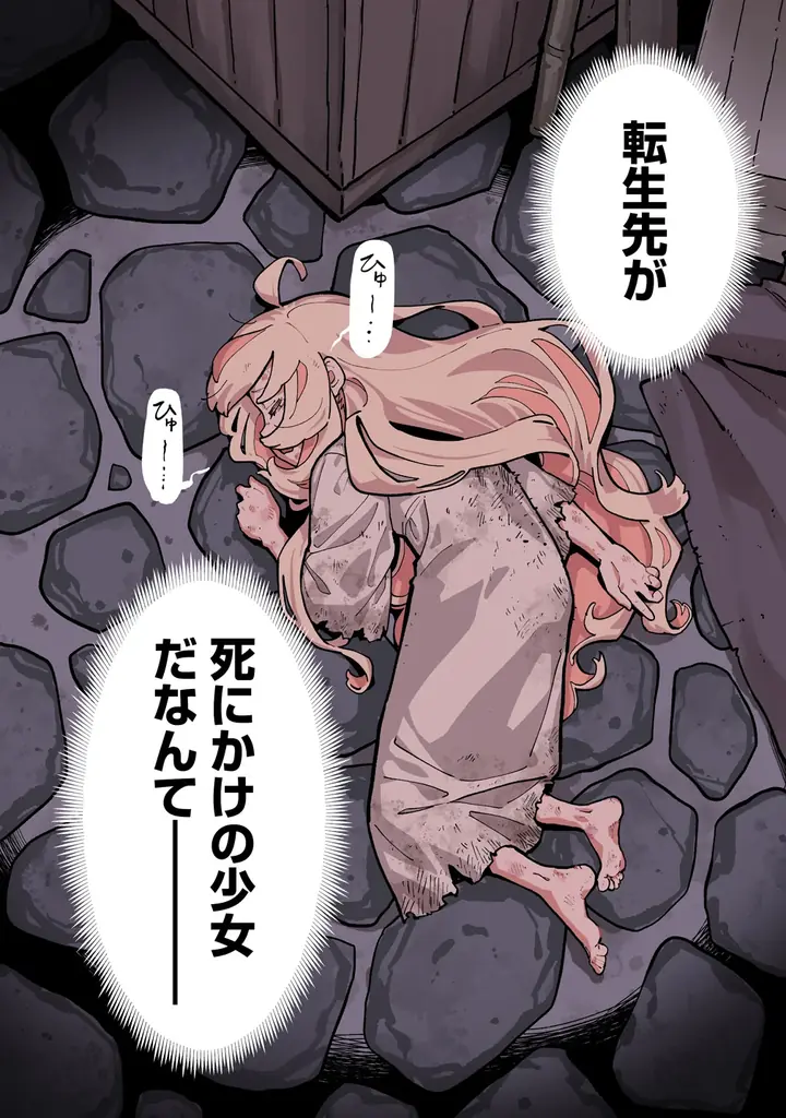 女性向け異世界コミックスレーベル「バンブーコミックスBCf」期待の新連載2作品が8月5日より電子ストア先行配信決定！ 画像 15
