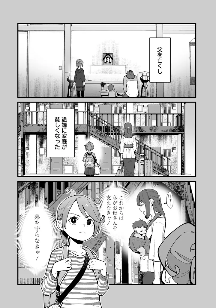女性向け異世界コミックスレーベル「バンブーコミックスBCf」期待の新連載2作品が8月5日より電子ストア先行配信決定！ 画像 16