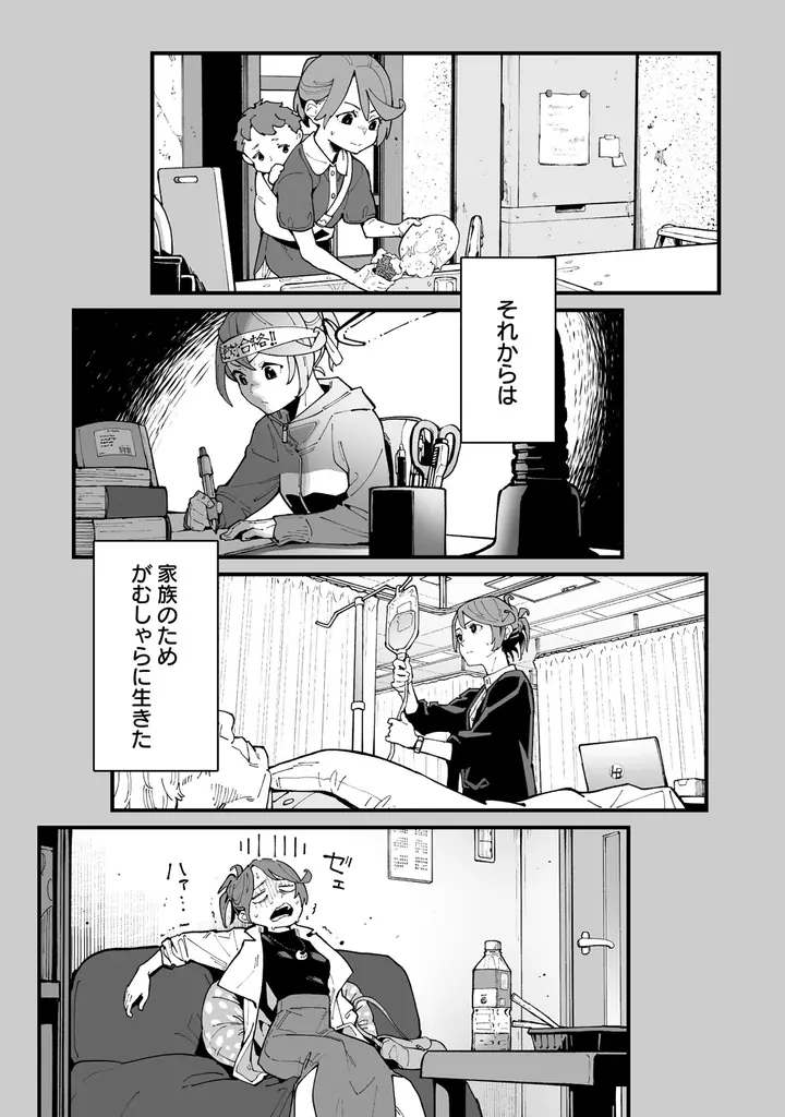 女性向け異世界コミックスレーベル「バンブーコミックスBCf」期待の新連載2作品が8月5日より電子ストア先行配信決定！ 画像 17