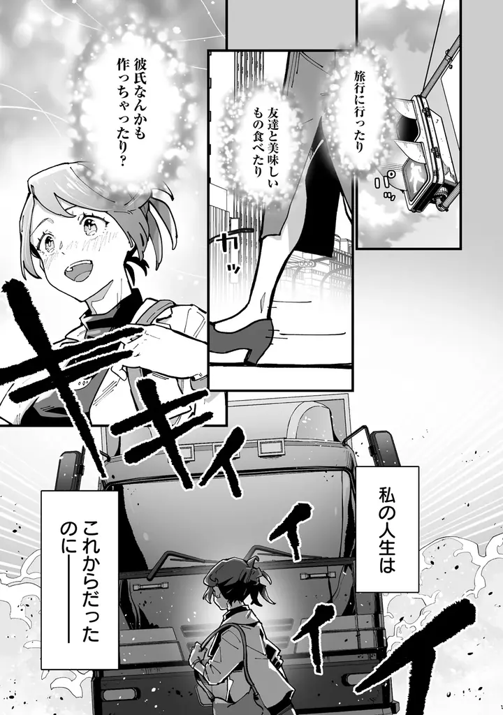 女性向け異世界コミックスレーベル「バンブーコミックスBCf」期待の新連載2作品が8月5日より電子ストア先行配信決定！ 画像 19
