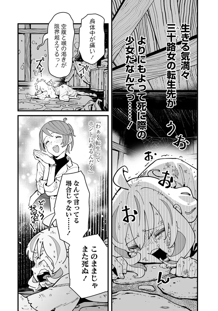 女性向け異世界コミックスレーベル「バンブーコミックスBCf」期待の新連載2作品が8月5日より電子ストア先行配信決定！ 画像 20