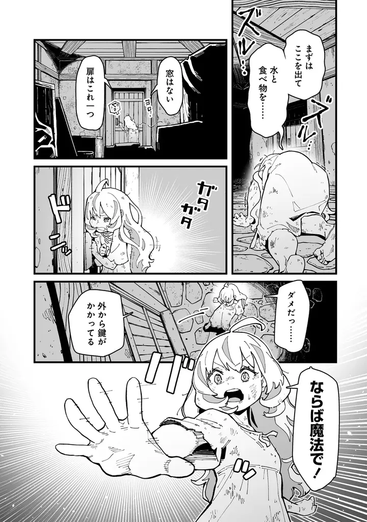 女性向け異世界コミックスレーベル「バンブーコミックスBCf」期待の新連載2作品が8月5日より電子ストア先行配信決定！ 画像 21