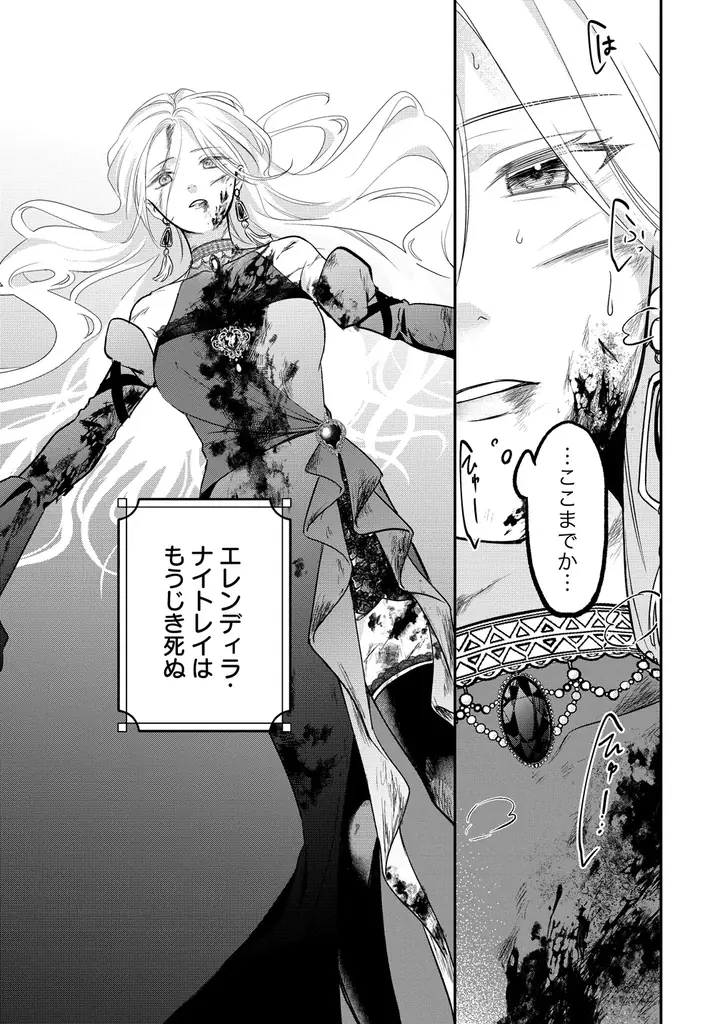 女性向け異世界コミックスレーベル「バンブーコミックスBCf」期待の新連載2作品が8月5日より電子ストア先行配信決定！ 画像 5