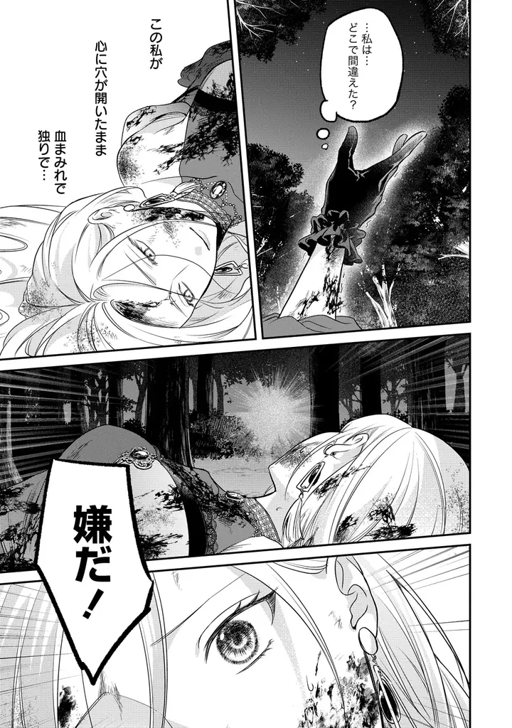 女性向け異世界コミックスレーベル「バンブーコミックスBCf」期待の新連載2作品が8月5日より電子ストア先行配信決定！ 画像 7