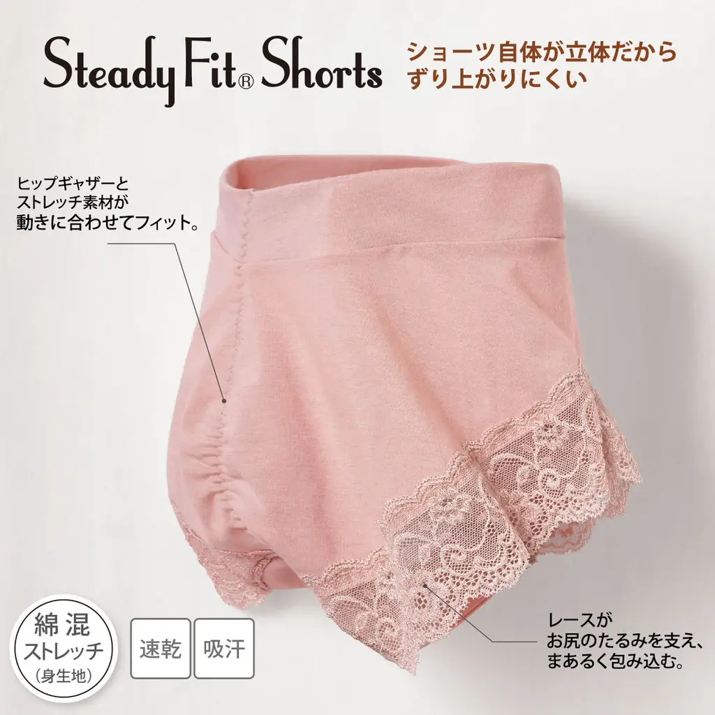 セシールで人気の「ステディフィット®ショーツ」発売10周年を記念して、ハローキティ、マロンクリーム、パティ＆ジミー、サンリオキャラクターズとのスペシャルコラボショーツが限定登場。 画像 4