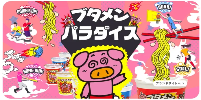 ブタメンの麺約4倍？！「ブタメン超BIG」が登場！全国のセブン‐イレブン限定で8月11日（火）より順次発売 画像 6
