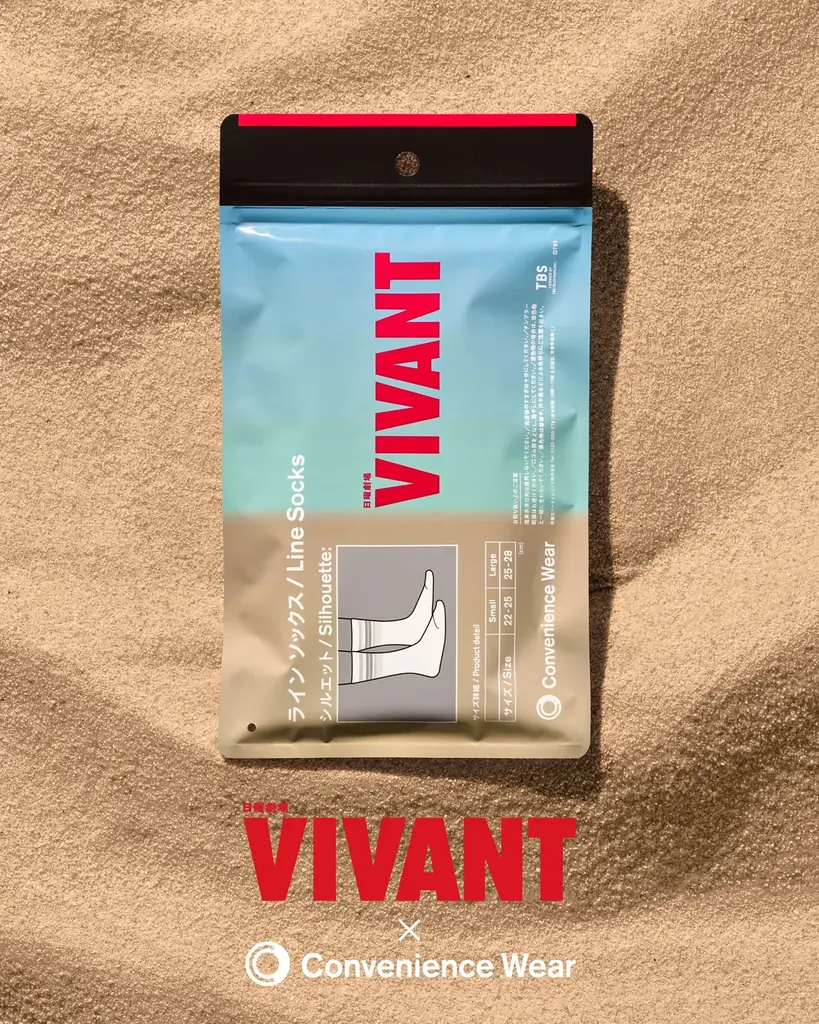 8月7日発売『VIVANT』×ファミマ限定ソックス＆タオル