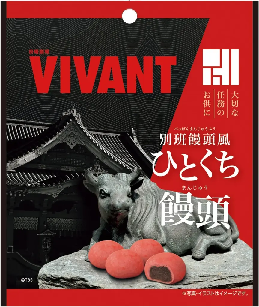日曜劇場『VIVANT』第2シーズンとのコラボレーションが実現！作中の世界観をイメージした「コンビニエンスウェア」と物語のカギを握るアイテム「別班饅頭」を数量限定発売～これであなたも別班の一員に！？～ 画像 20